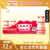养乐多 活菌型乳酸菌乳饮品 100ml*5瓶