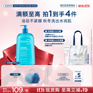 贝德玛 低敏温和 沐浴露  1L