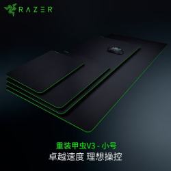 雷蛇 重装甲虫V3 游戏鼠标垫 360*275*3mm M