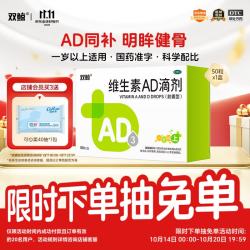 双鲸 维生素AD滴剂（胶囊型）50粒 一岁以上