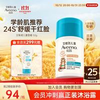 艾惟诺 保湿补水 儿童面霜  儿童保湿面霜50g 50g