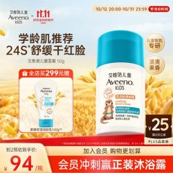 艾惟诺 保湿补水 儿童面霜  儿童保湿面霜50g 50g