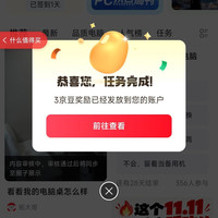京东圈子「电脑装备圈」首次关注2京豆+发帖3京豆+签到2京豆