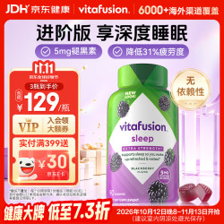 vitafusion 褪黑素软糖 90粒