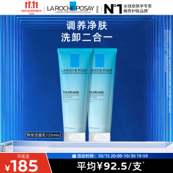 理肤泉 特安洁面乳 125ml*2支