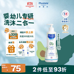 妙思乐 温和清洁婴儿洗发沐浴露 500ml