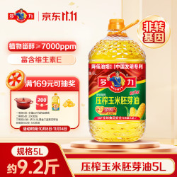 多力 压榨玉米油 5L
