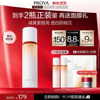 珀莱雅 双抗乳液120ml