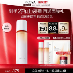 珀莱雅 双抗乳液120ml