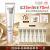 怡丽丝尔 纯肌净白防护精华乳 SPF50+ PA++++ 35ml