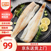 美加佳 阿拉斯加狭鳕鱼柳 去皮去刺纯肉 2kg