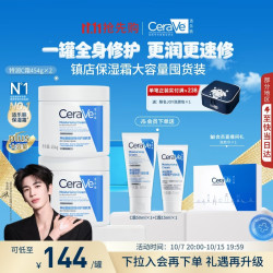 适乐肤 神经酰胺屏障修护面霜 C霜 舒缓滋润 2瓶