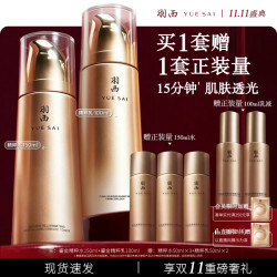 羽西 修护屏障 护肤品套装  100ml