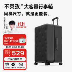 bromen 登机拉杆旅行箱 大容量硬质PC万向轮 TSA密码锁 昼夜黑 24寸