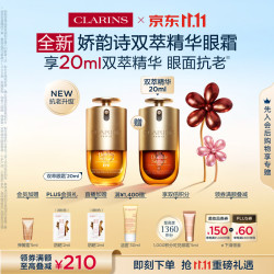 娇韵诗 双萃焕活眼部精华 20ml