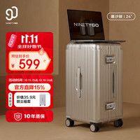90分 铝框拉杆箱 暮沙银 24英寸