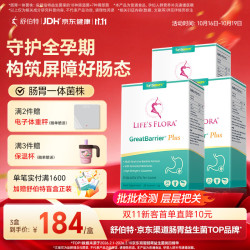 Life's Flora 益生菌plus孕妇哺乳期成人调理肠胃肠道孕期控糖安睡孕妇3盒装