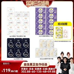 自由点 超薄益生菌卫生巾防漏日夜用组合装zb