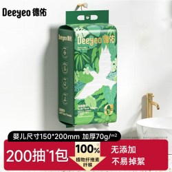 德佑 悬挂式洗脸巾擦脸巾加大一次性干湿两用绵柔洁面