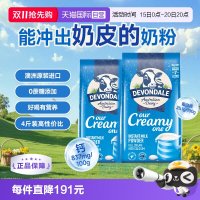 德运 全脂奶粉