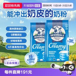 德运 全脂奶粉