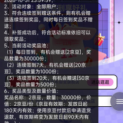 「双鲸京东自营旗舰店」入会可参加店铺签到每日签到2京豆+连签7天20京豆+连签20天150京豆