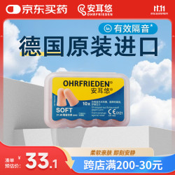 安耳悠 耳塞 OHRF-06177 肤色 soft 5副装