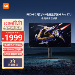 小米 REDMI 红米 G Pro 27U 27英寸 Mini-LED 双模显示器（3840*2160、160Hz、99% DCI-P3、HDR1000）