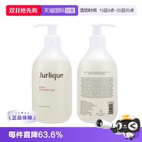 茱莉蔻 玫瑰沐浴露清洁控油清爽滋润保湿300ml
