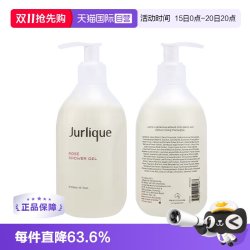 茱莉蔻 玫瑰沐浴露清洁控油清爽滋润保湿300ml