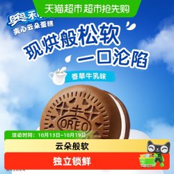 奥利奥 夹心云朵蛋糕 香草牛乳味 糕点