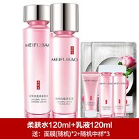 美肤宝 套装美白淡斑补水保湿护肤品水乳霜全套官方旗舰店正品官网