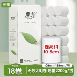丽邦 卷纸18卷家用实惠装卫生纸厕所纸巾厕纸手纸实芯卷筒纸