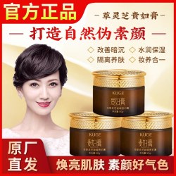 虫草灵芝遮瑕贵妇膏保湿抗皱紧致懒人素颜霜正品面霜