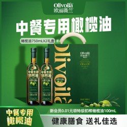 欧丽薇兰 橄榄油 750ml*2瓶