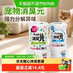 小林制药 宠物消臭元 绿茶清香 400ml 除味剂
