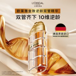 巴黎欧莱雅 欧莱雅逆龄双管精华紧致抗老烟酰胺提亮抗氧修护屏障