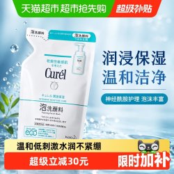 珂润 润浸保湿洁颜泡沫 补充装 130ml 蓝色