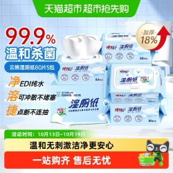 心相印 三丽鸥 湿厕纸 80片*5包