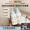 她研社 均衡力慕斯洗液弱酸祛味50ml旅行