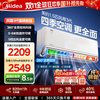 美的 风尊三代Pro系列 KFR-35GW/MXC3P 新一级能效 壁挂式空调