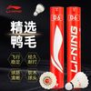 李宁 D6 羽毛球耐打训练专业比赛用球飞行防风室内外练习羽毛球