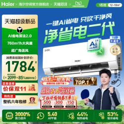 海尔 KFR-26GW/E1-1S 新一级能效 壁挂式空调