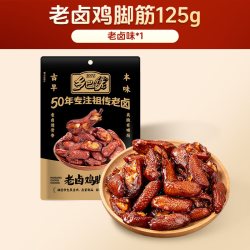 乡巴佬 鸡脚筋老卤泡椒鸡爪筋鸡脆骨卤味解馋零食追剧下酒菜肉类