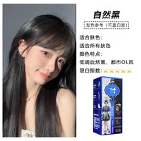 侗染 染发膏官方旗舰店正品植萃纯袋装剂不沾头皮盖白黑茶色萃护染