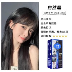 侗染 染发膏官方旗舰店正品植萃纯袋装剂不沾头皮盖白黑茶色萃护染