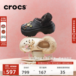 crocs 秋冬新款雪屋暖棉洞洞鞋女鞋户外暖棉鞋|208546 水泥灰-160(含智必星) 35 (210mm)
