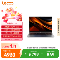 来酷 Pro14 锐龙7H255 24GB+512GB 2.8K 120Hz 灰色 笔记本电脑