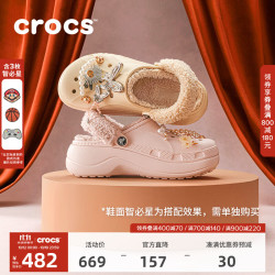 crocs 秋冬新款贝雅云彩暖绒洞洞鞋舒适暖棉女户外棉拖|214911 冬日白-11S（含智必星） 36 /37(230mm)