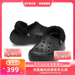 crocs 贝雅云彩暖绒洞洞鞋 214911
